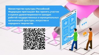Просим вас оценить работу учреждений культуры МБУК "ЦСДК ТМО"