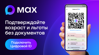 Цифровая жизнь начинается здесь